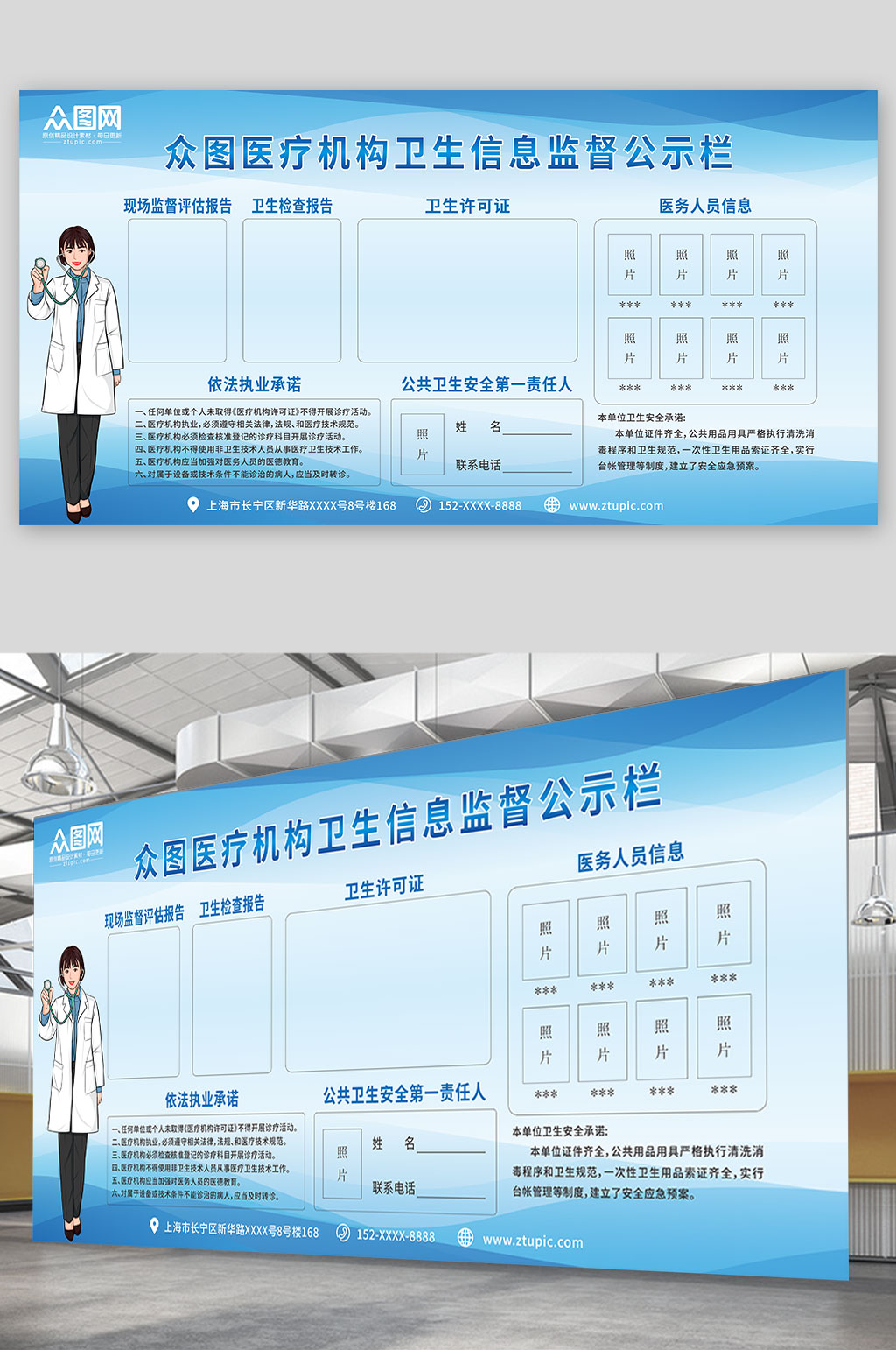 企业人员信息公示栏素材_企业人员信息公示栏模板_企业人员信息公示栏设计图片免费下载-众图网