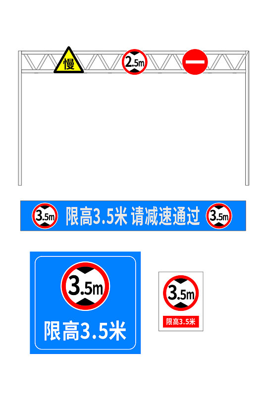 蓝色简约公路汽车限高标识牌