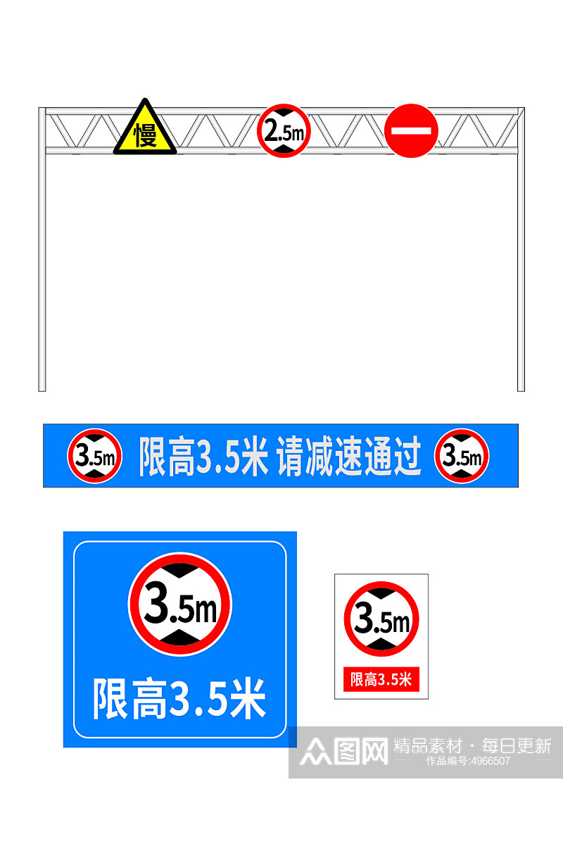 蓝色简约公路汽车限高标识牌素材