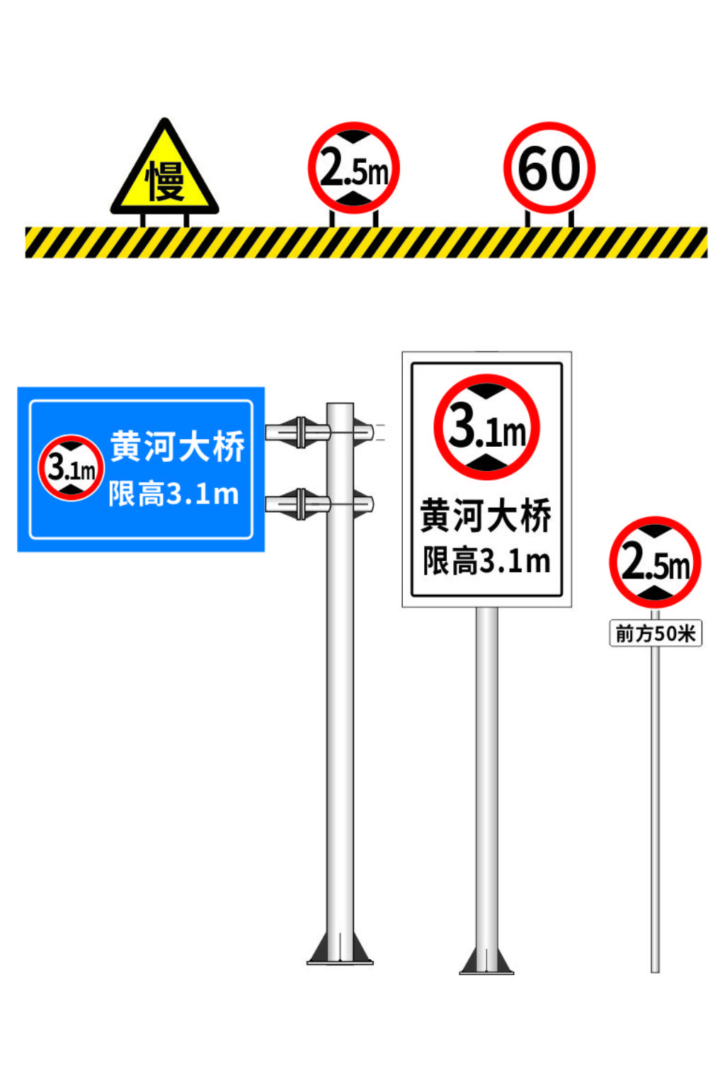 简约大气公路汽车限高标识牌素材下载-众图网