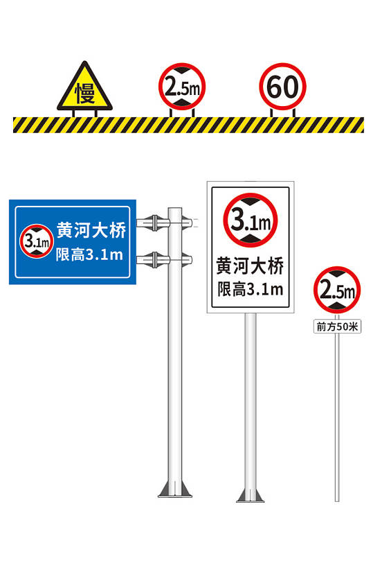 简约大气公路汽车限高标识牌-众图网