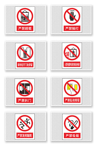 简约大气电梯安全标识牌警示牌