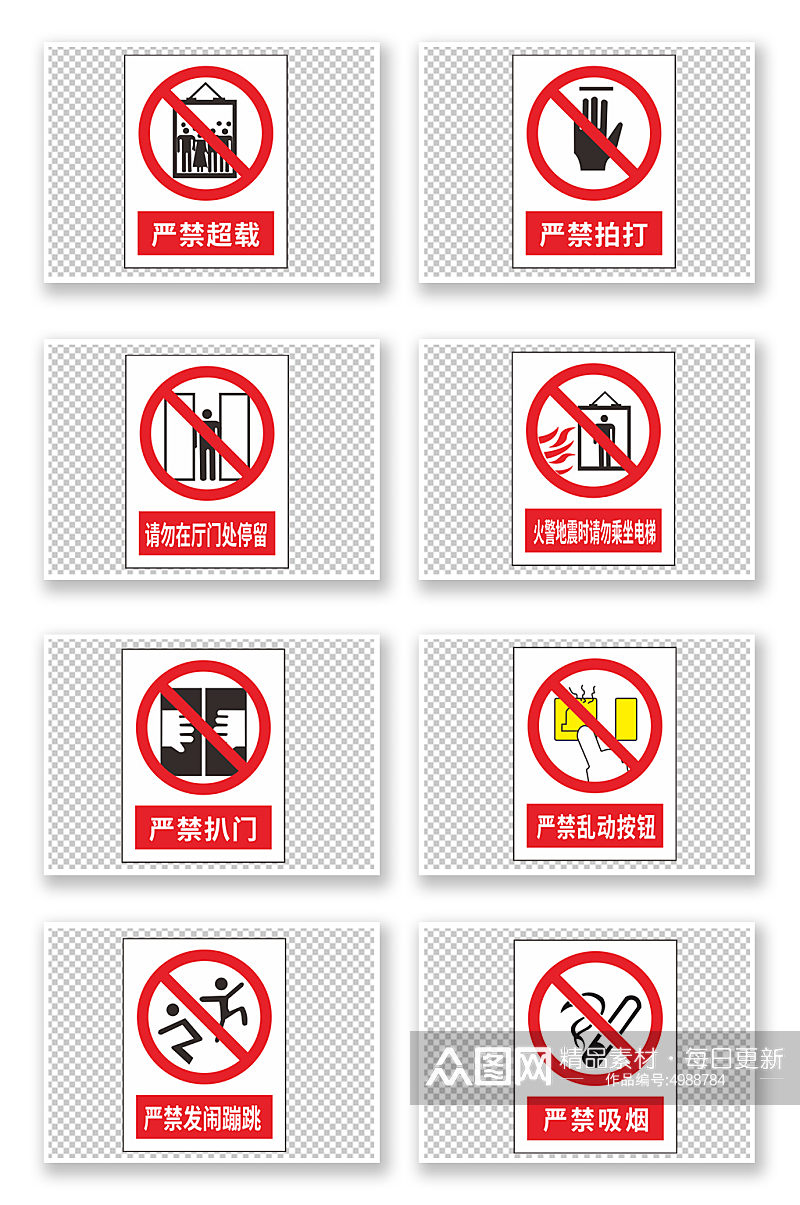 简约大气电梯安全标识牌警示牌素材