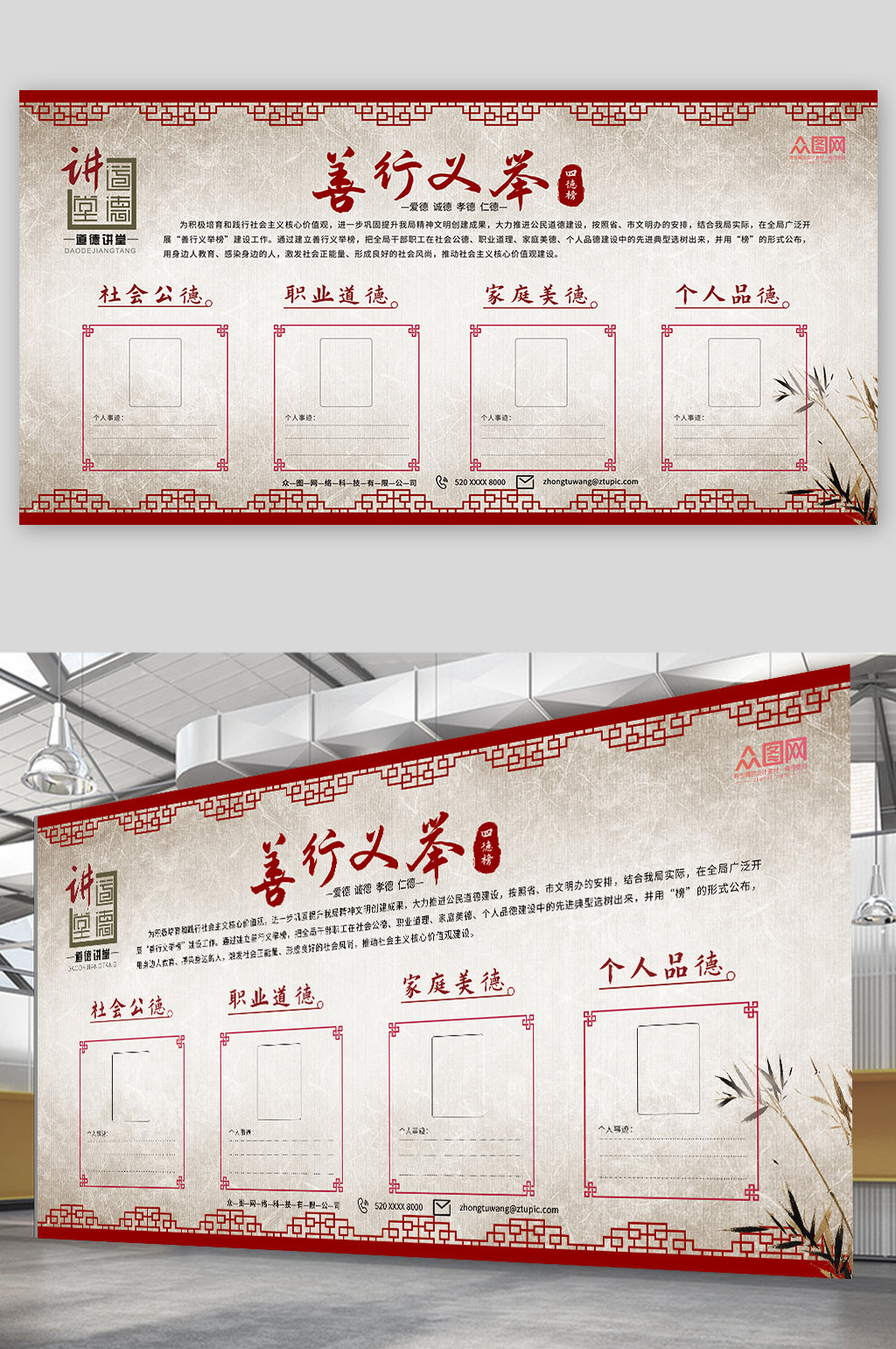 古风文化善行义举四德功德榜宣传栏展板素材