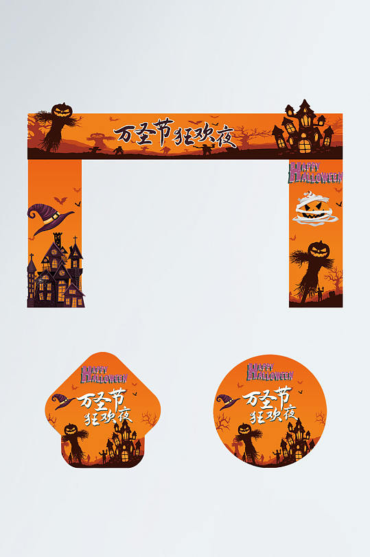 简约大气万圣节商场门头拱门地贴-众图网