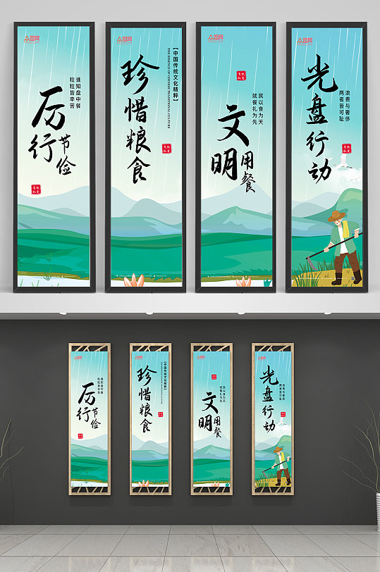 简约大气珍惜粮食光盘行动餐饮宣传挂画-众图网