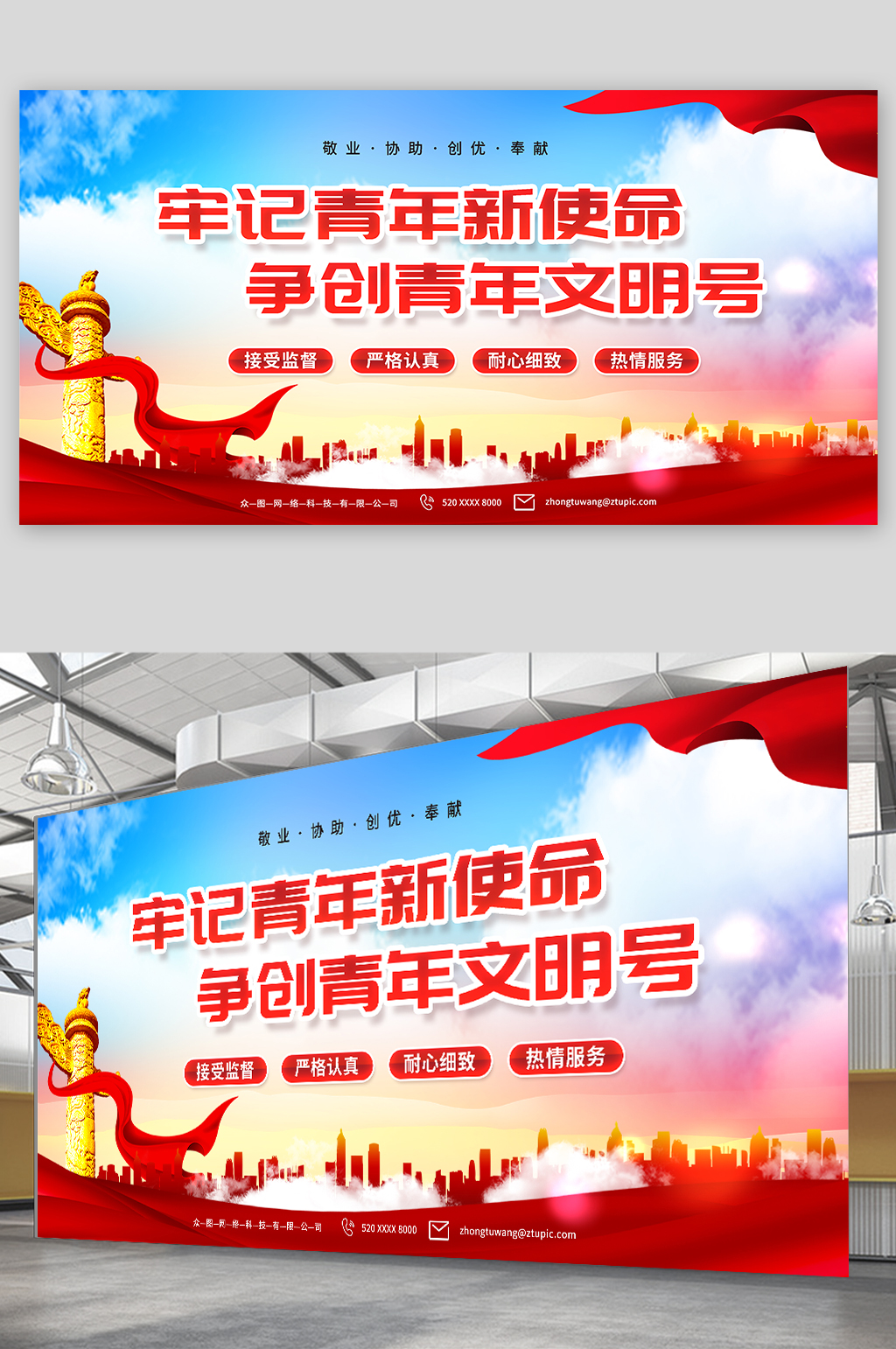 简约大气青年文明号党建宣传展板素材