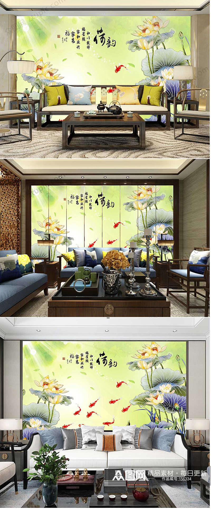水墨锦鲤荷䪨背景墙素材