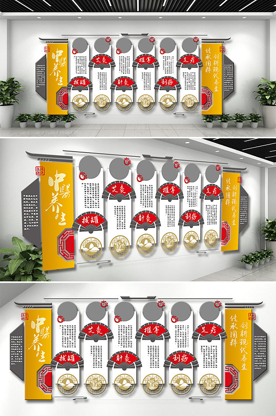 中医文化中医文化墙-众图网