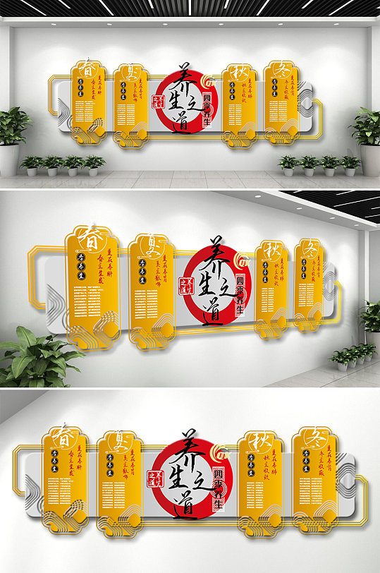 中国风中医养生之道文化墙-众图网