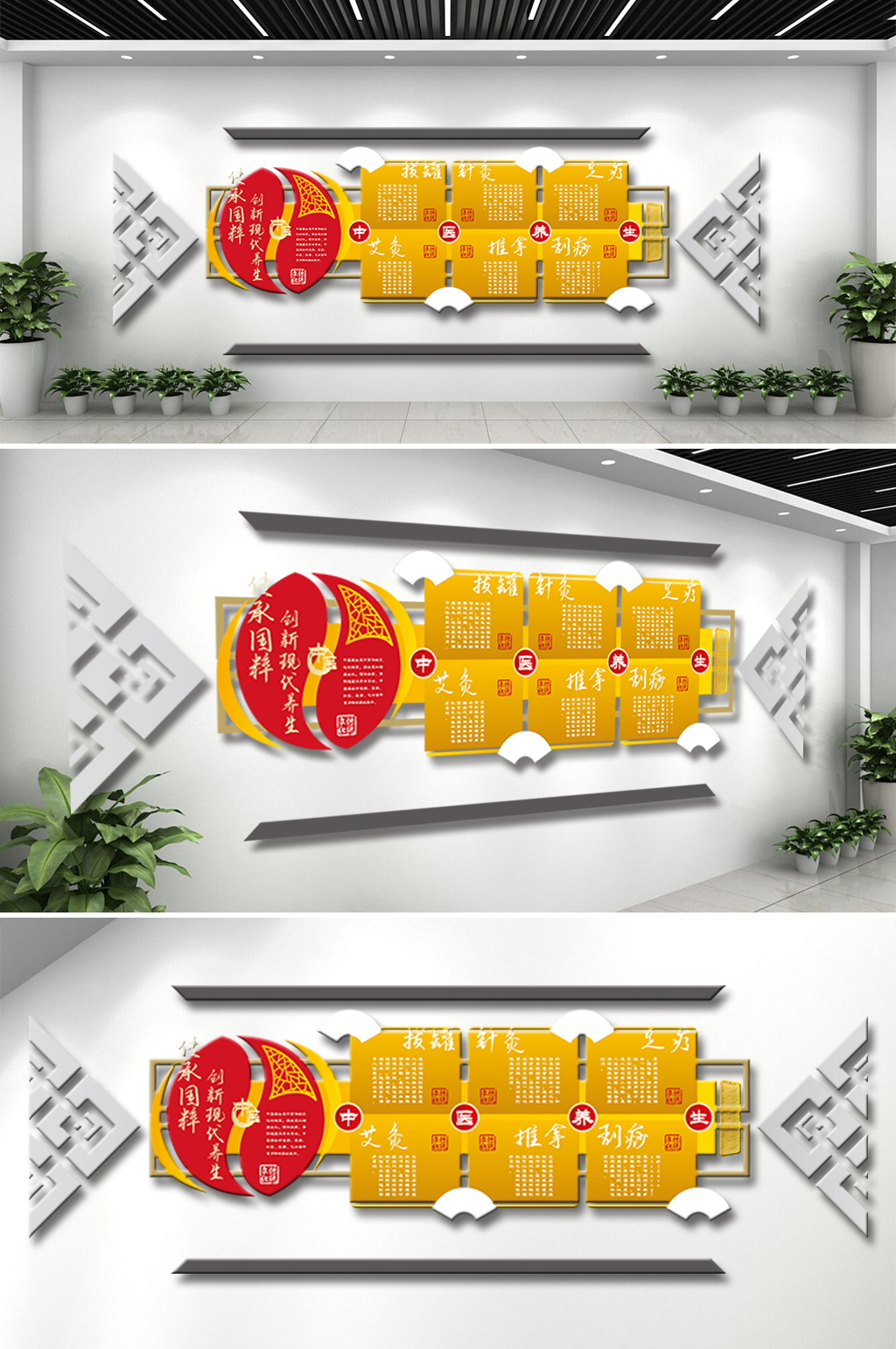 簡約大氣中醫(yī)文化墻素材