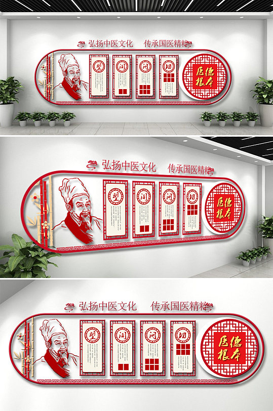 医者仁心李时珍中医文化墙-众图网