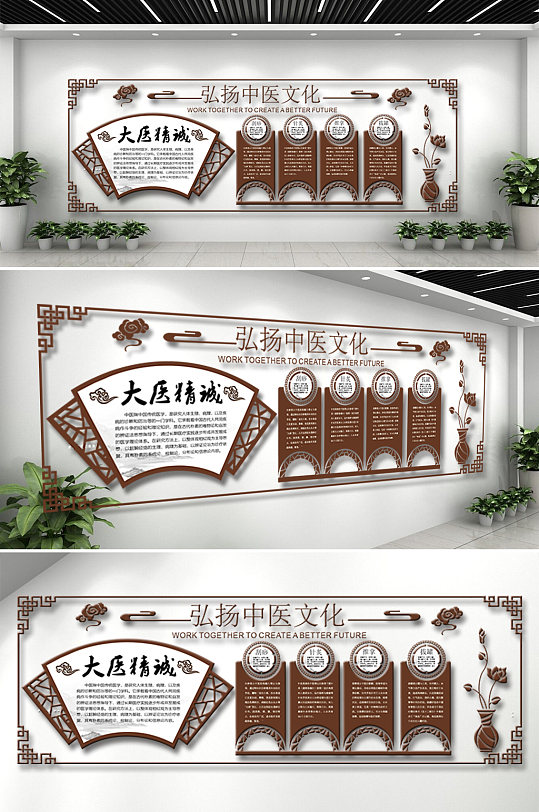 弘扬中医文化医院文化墙-众图网