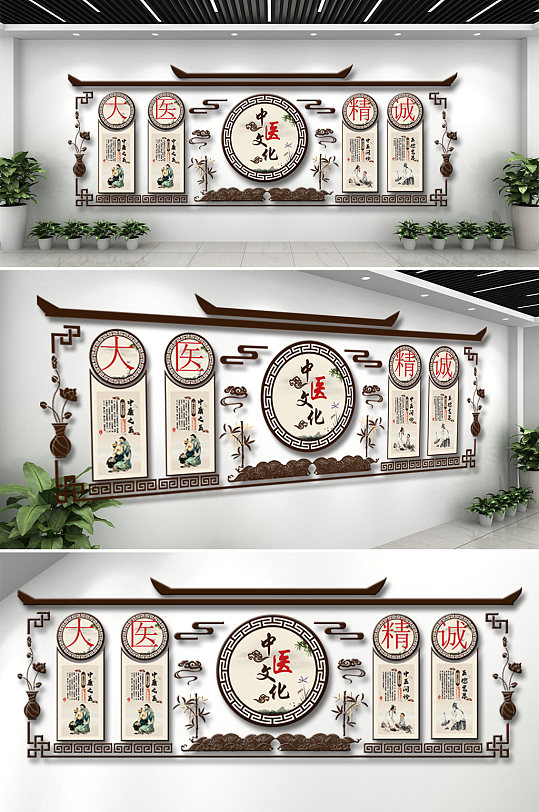 中国风精美中医文化墙-众图网