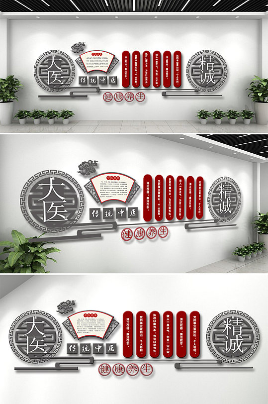 中国中医传统文化墙-众图网