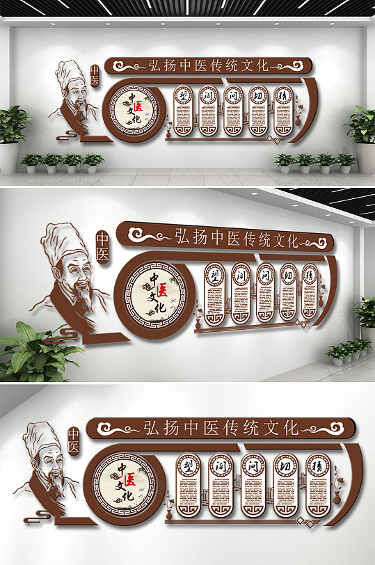 李时珍草药中医文化墙-众图网