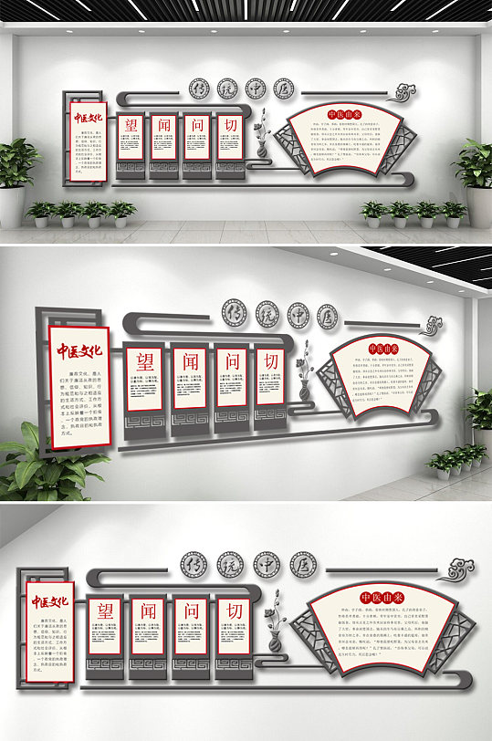 新中式精气神中医文化墙-众图网