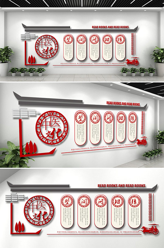 复古望闻问切中医文化墙-众图网