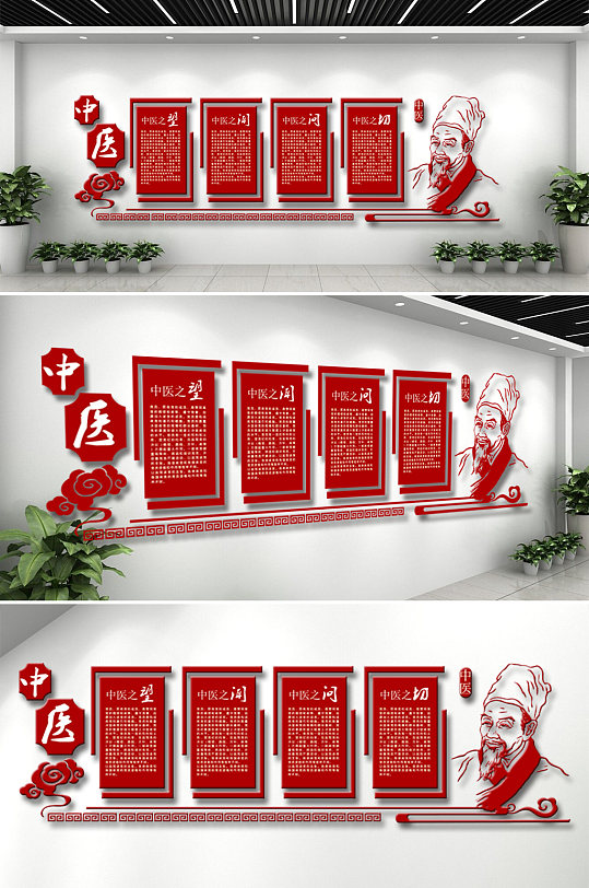 中国中医文化文化墙-众图网