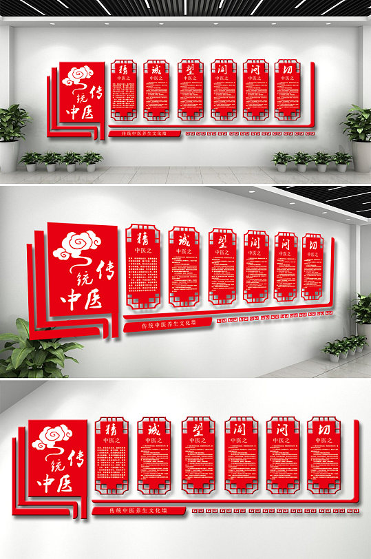 中医养生挂画文化墙-众图网