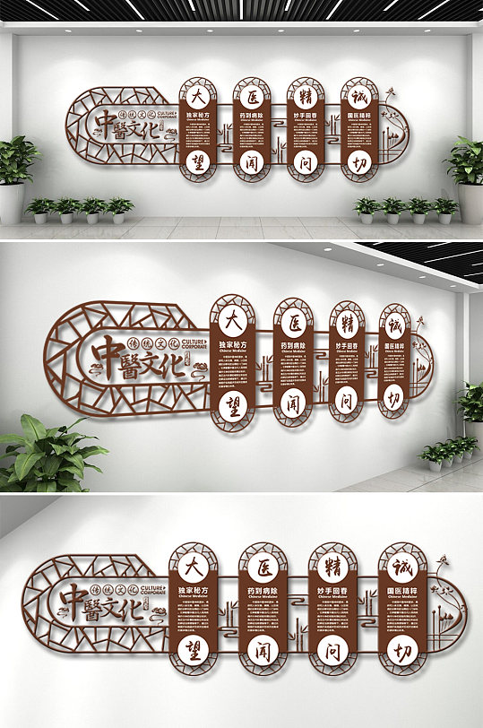 中式复古中医文化墙-众图网