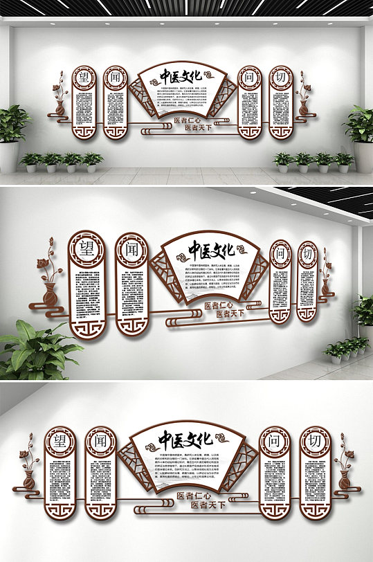 古典邊框中醫(yī)文化墻