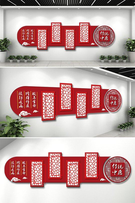 红色大气传统中医文化墙-众图网
