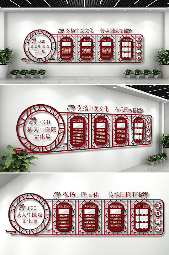 中医文化国医精神文化墙-众图网