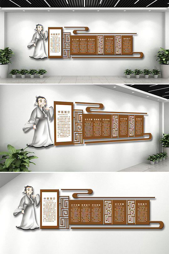 卡通古人中医文化墙-众图网