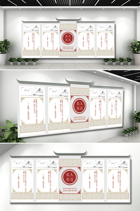 水墨中国风名人名言文化墙校园名人墙设计-众图网