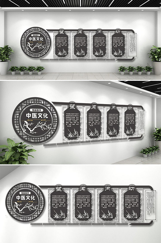 时尚古典怀旧中医文化墙-众图网