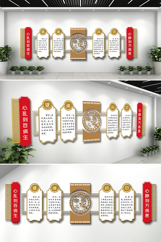医者仁心中医文化墙-众图网