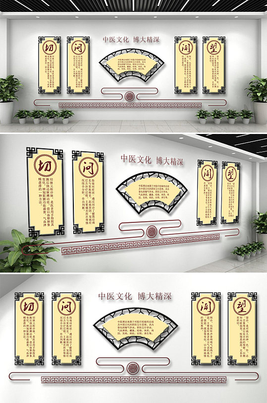 中医文化博大精深文化墙-众图网