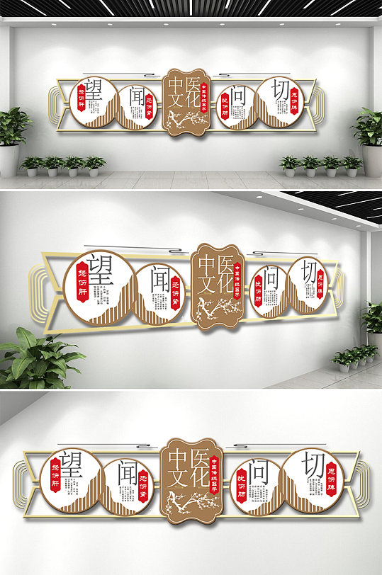 木质纹理中医形象文化墙创意设计图片-众图网
