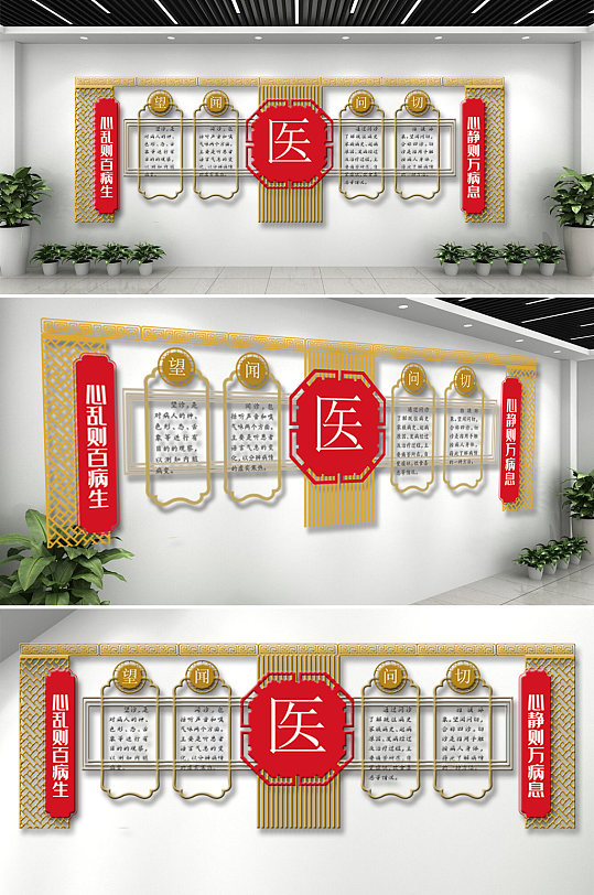 中醫(yī)簡介走廊文化墻