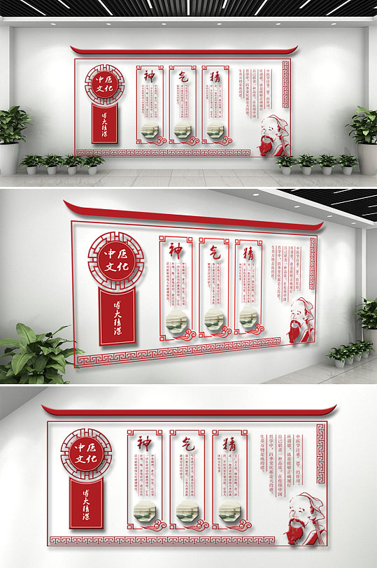 红色中医养生馆文化墙-众图网