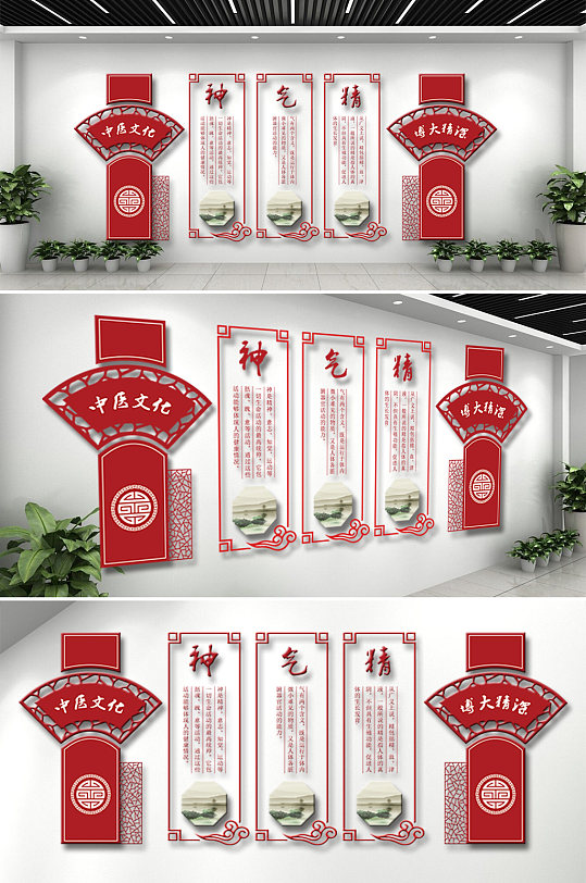 创意中医精气神文化墙-众图网