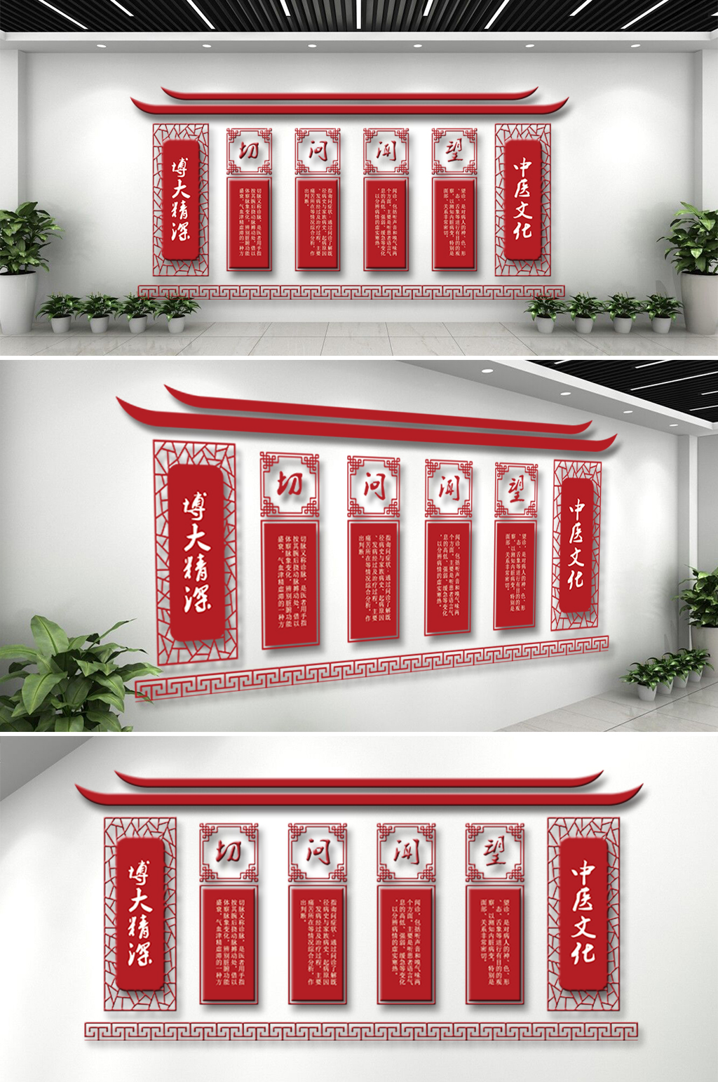 创意望闻问切中医文化墙素材
