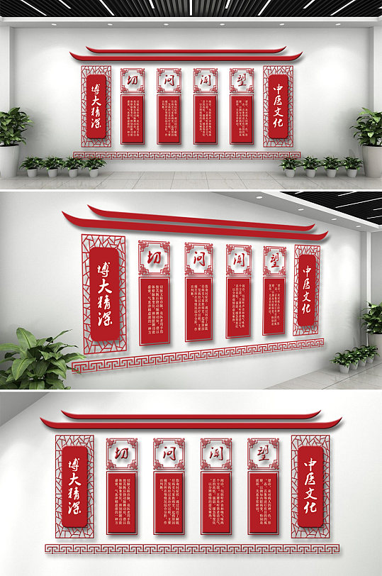 創(chuàng)意望聞問切中醫(yī)文化墻