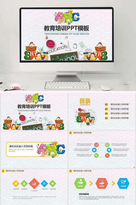 教学培训说课PPT模板-众图网