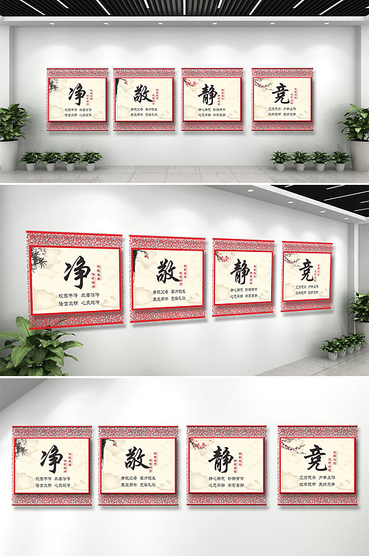 校园图书馆读书职工书屋文化墙