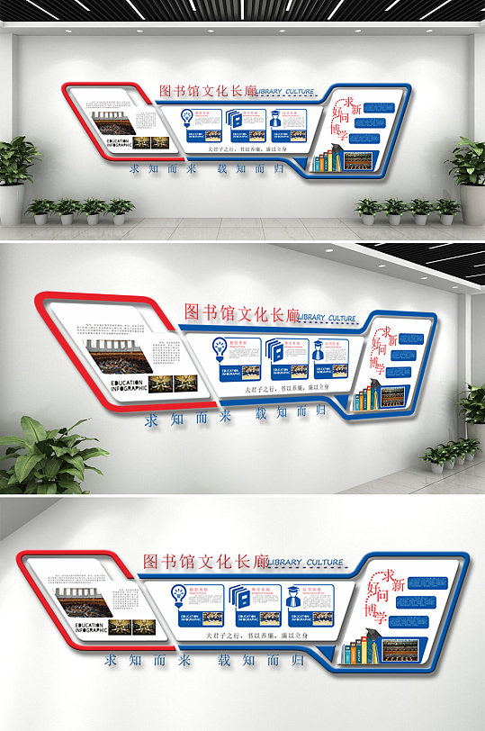 校园图书馆立走廊展板