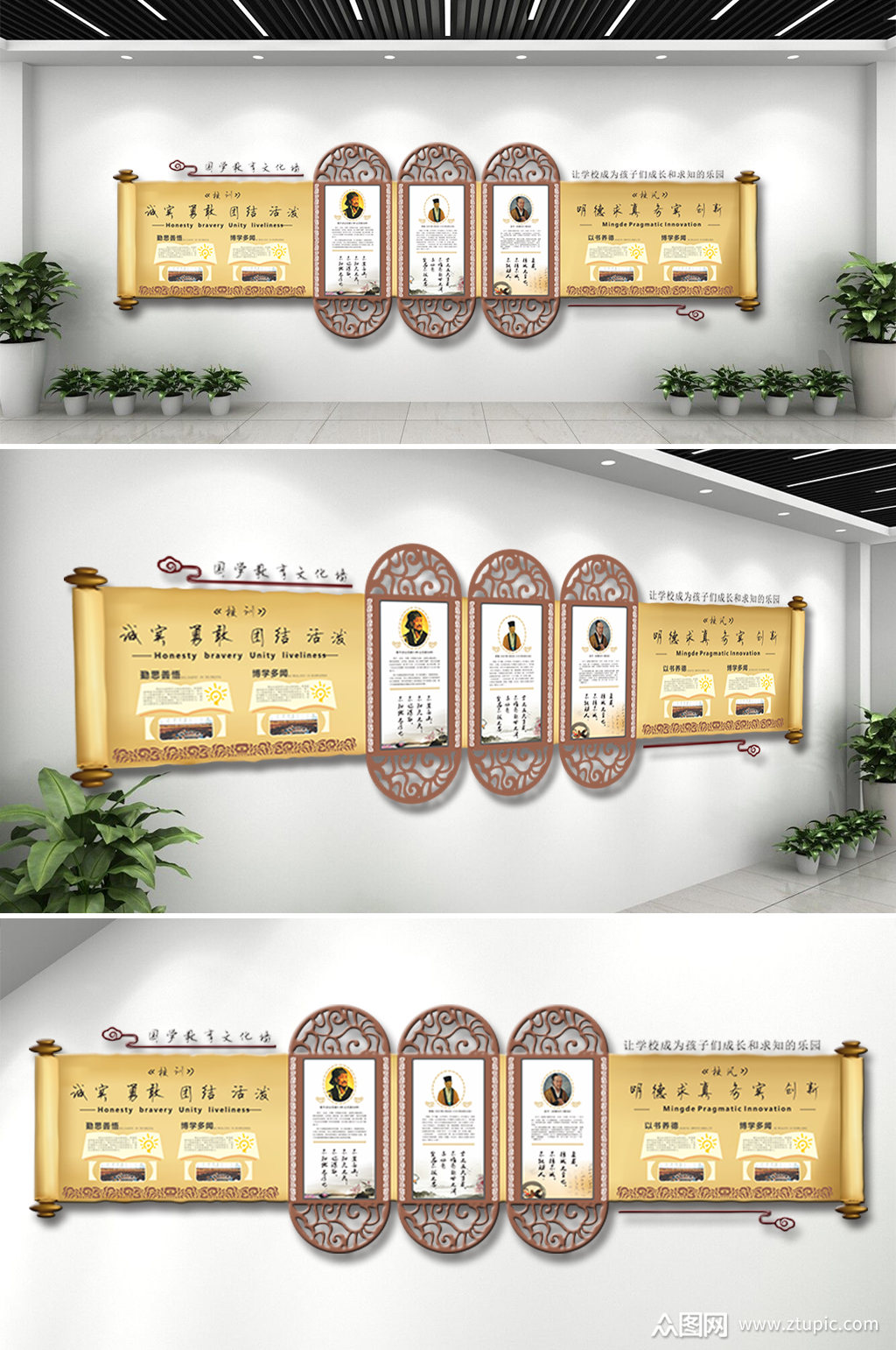 卷轴古人校园文化墙