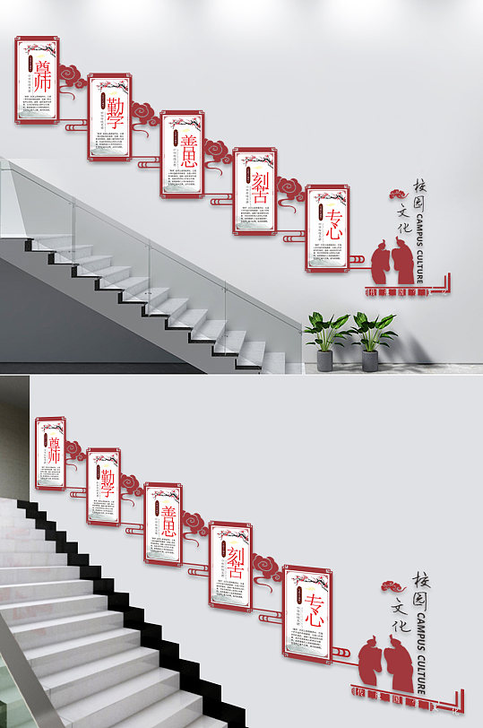 校园美德楼梯文化墙-众图网