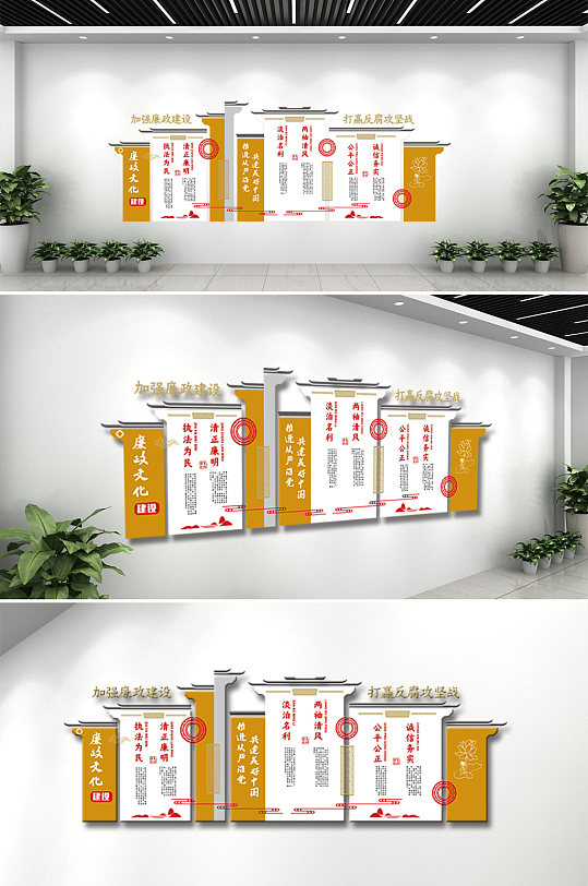 简洁廉政文化展板