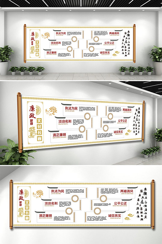 中國風邊框廉政文化墻
