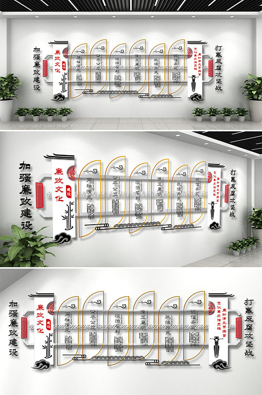 中国风水墨廉政文化墙