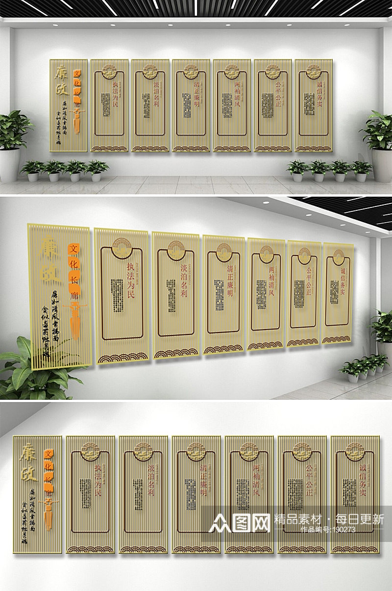 中国风古典风廉政文化墙素材