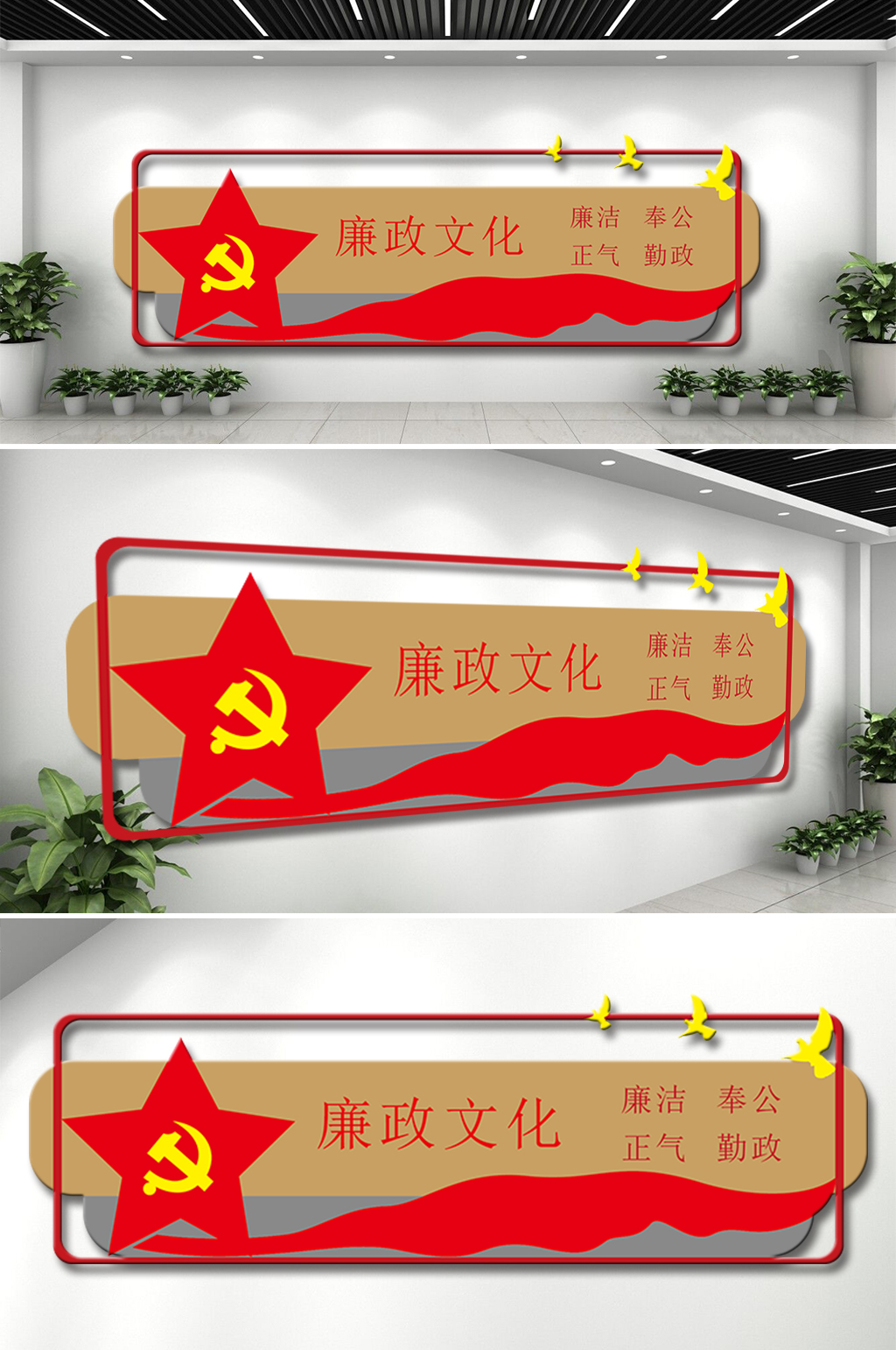 廉政文化廉政宣传栏素材