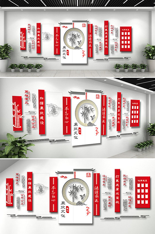 水墨中国风廉政文化墙
